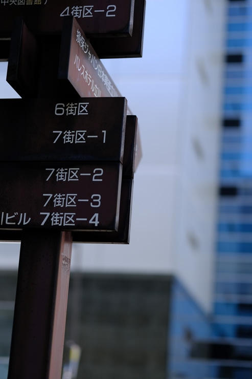 SIGMA 56mm F1.4 DC DN | Contemporary Xマウント 作例1