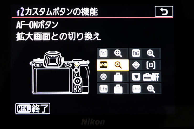 ニコンZ 7II カスタム画面
