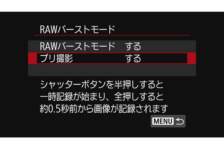 Canon（キヤノン）EOS R7 バースト連写設定画面